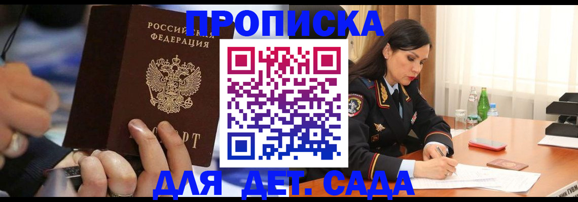 временная регистрация надежно в Богдановиче