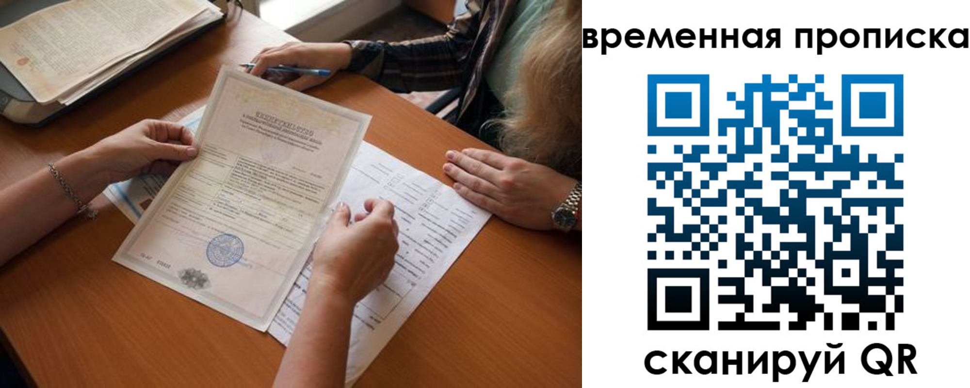 прописка в Богдановиче