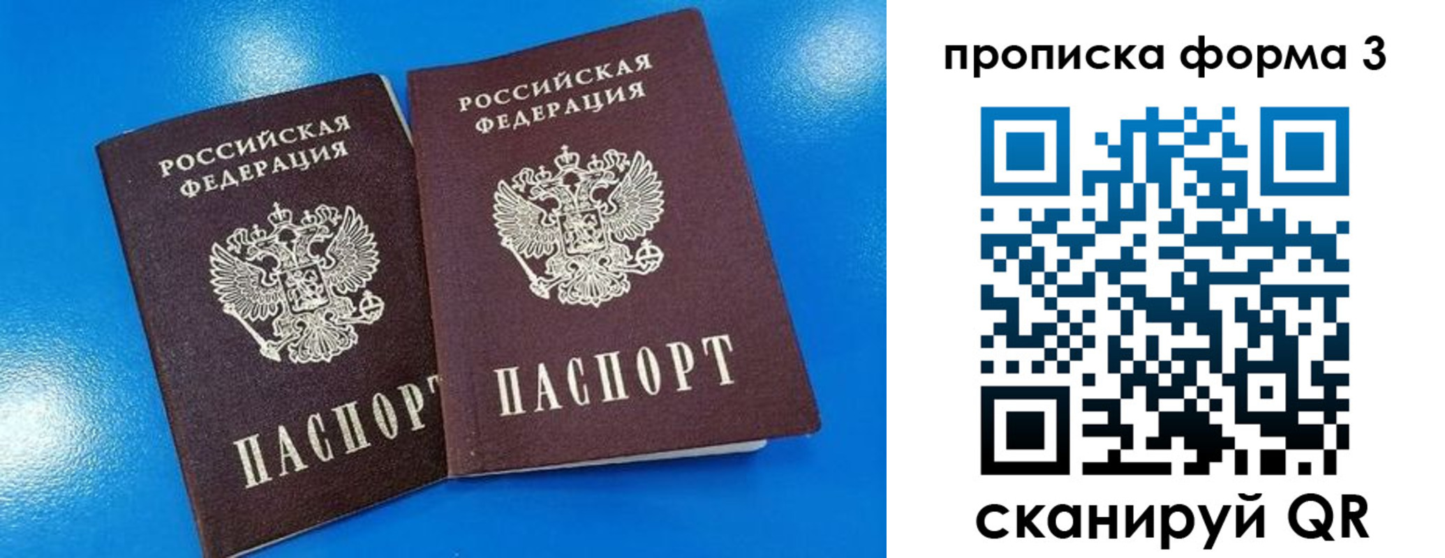 временная регистрация собственник в Богдановиче