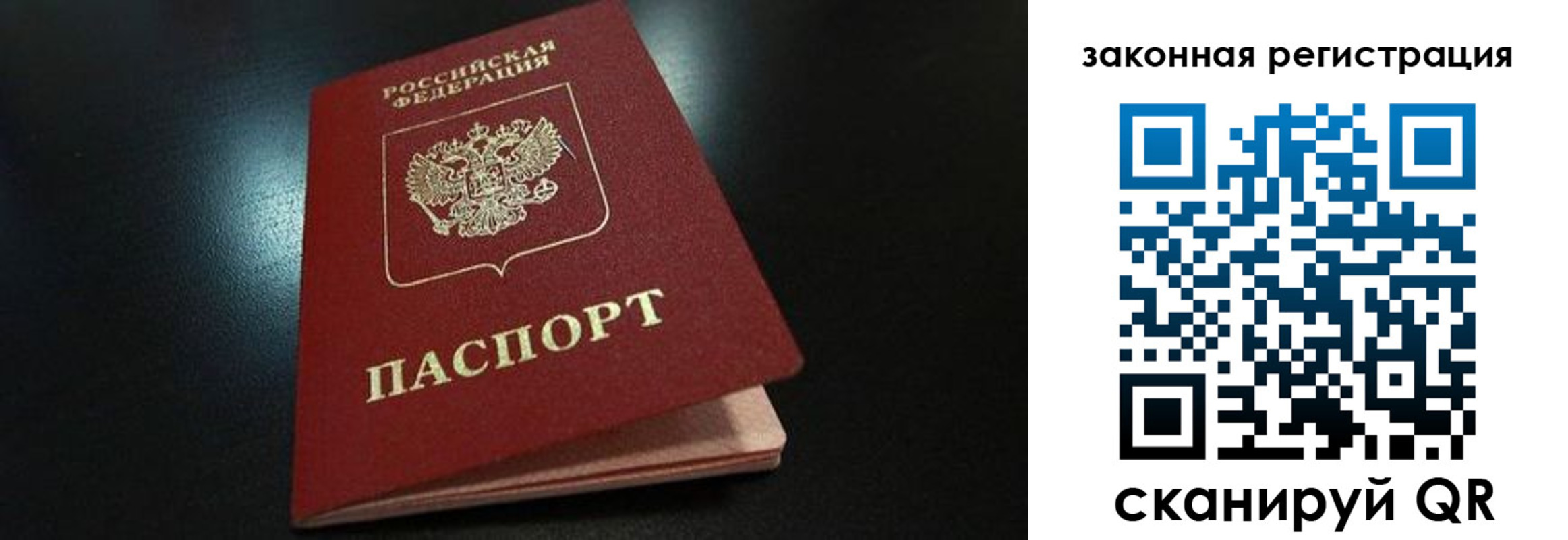 прописка штамп в Богдановиче