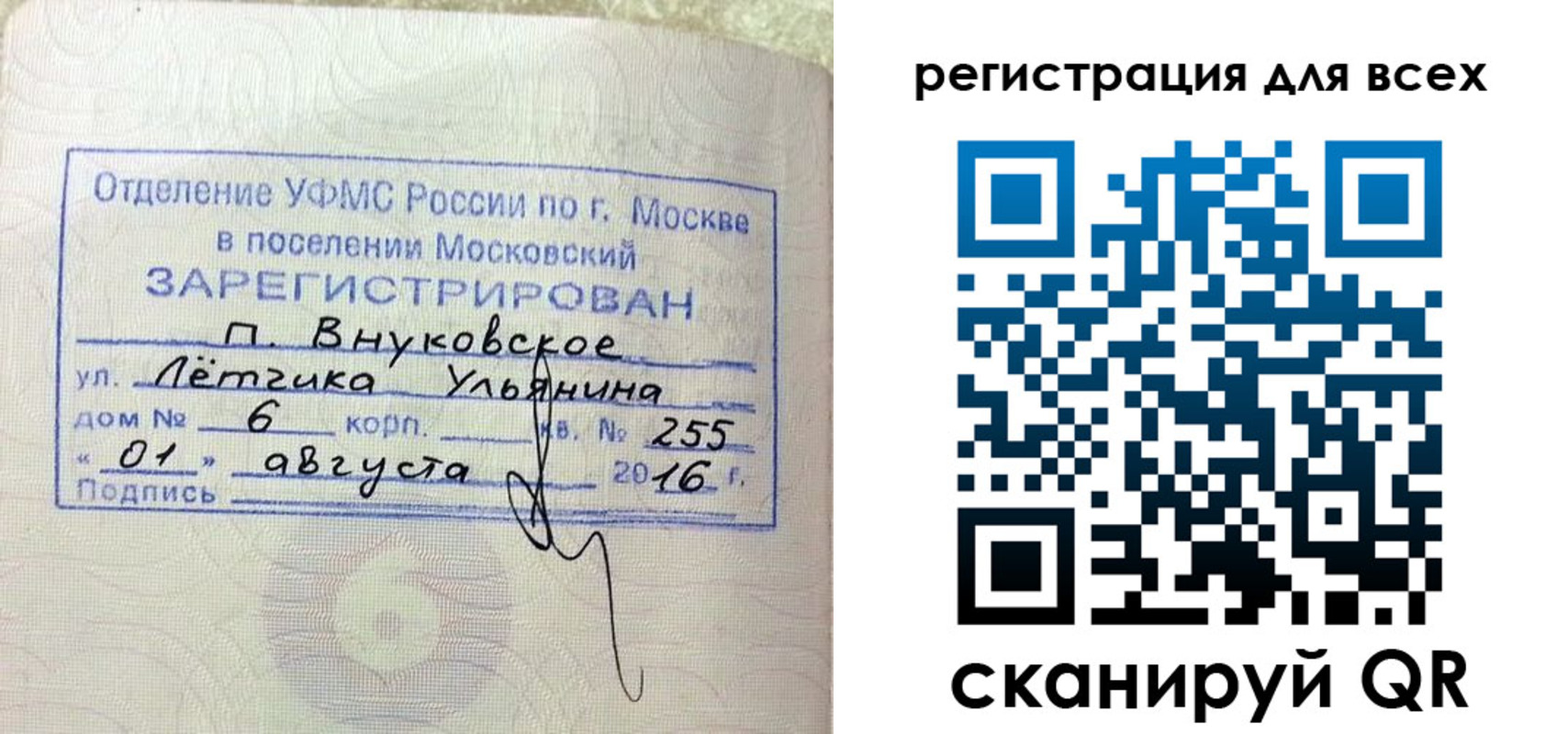 прописка 2025 в Богдановиче