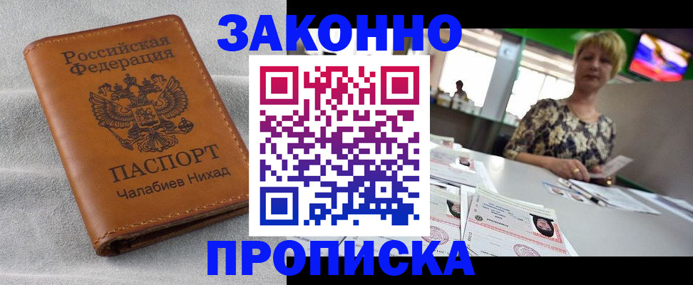 прописка для школы в Богдановиче