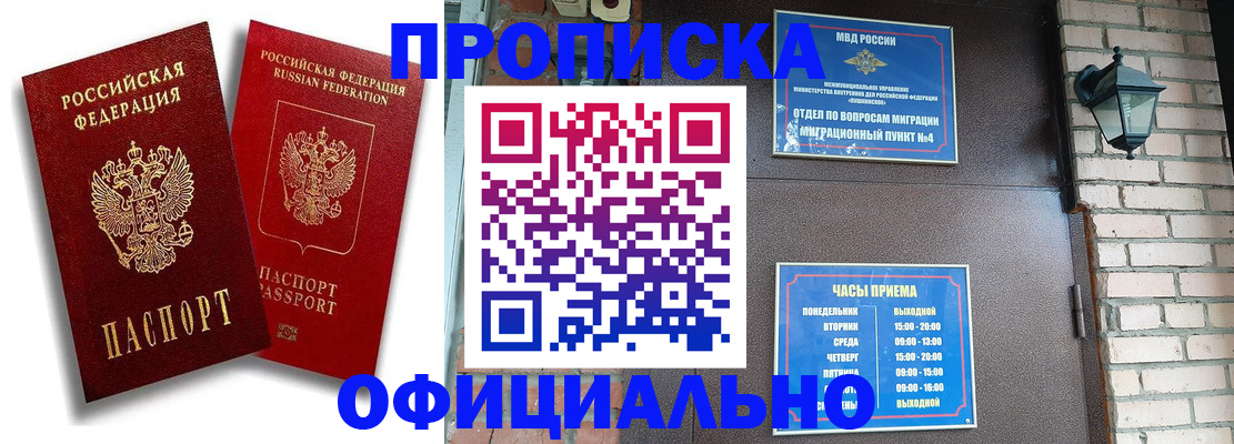 прописка для школы в Богдановиче