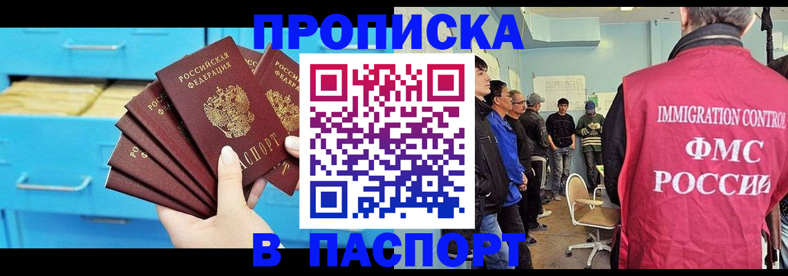 прописка штамп в Богдановиче