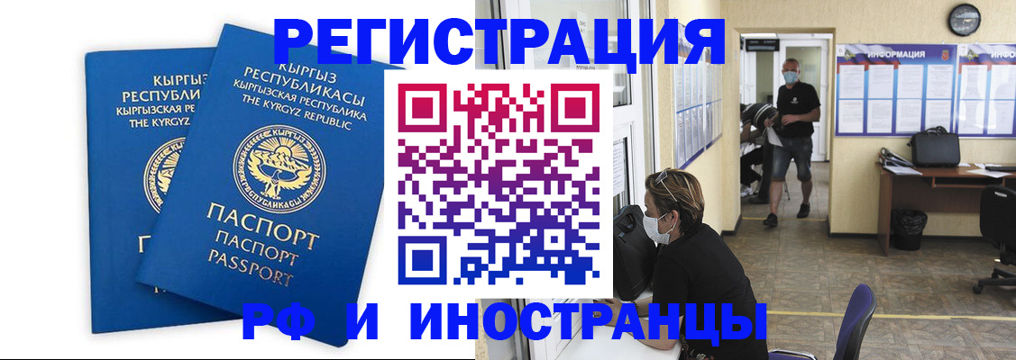 временная регистрация поиск в Богдановиче