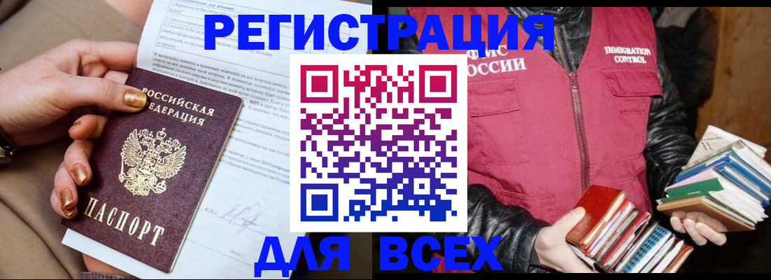 временная регистрация для всех в Богдановиче