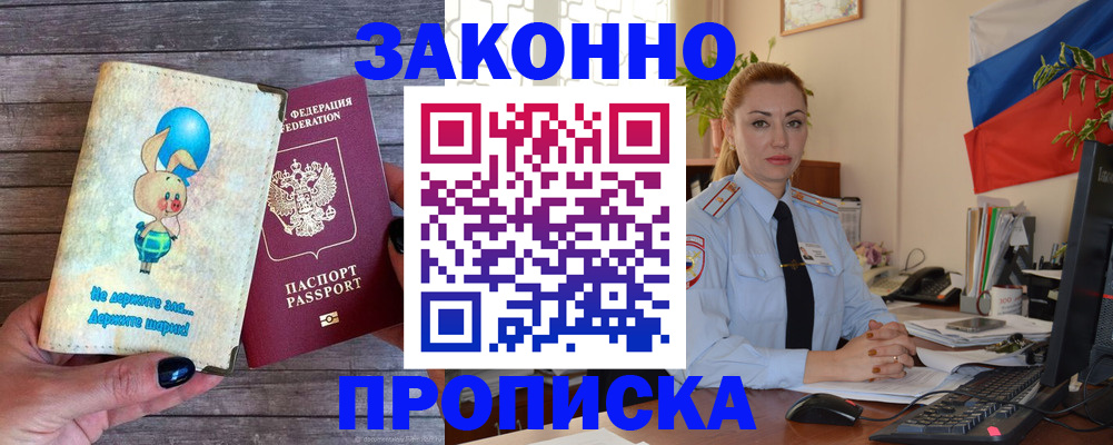 временная регистрация собственник в Богдановиче