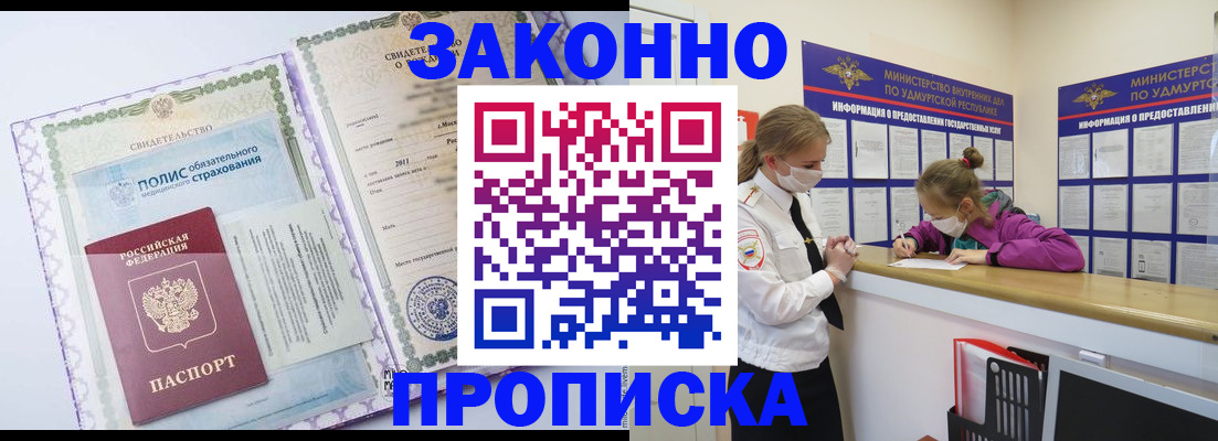 временная регистрация купить в Богдановиче